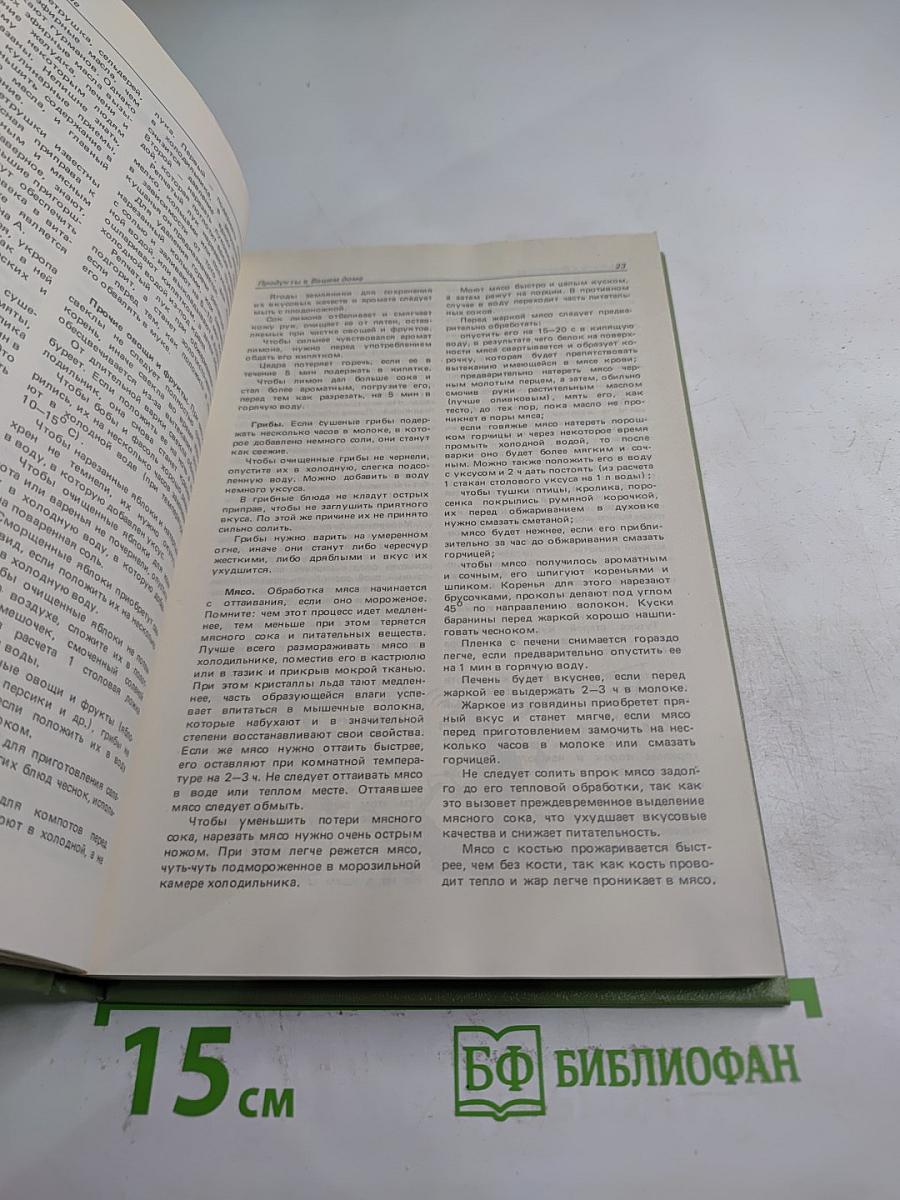 1000 советов по экономии в быту