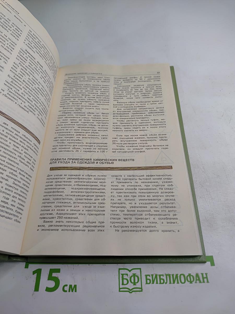 1000 советов по экономии в быту