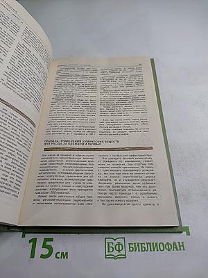 1000 советов по экономии в быту