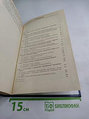 Проектирование программных средств