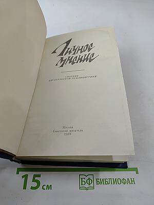 Личное мнение