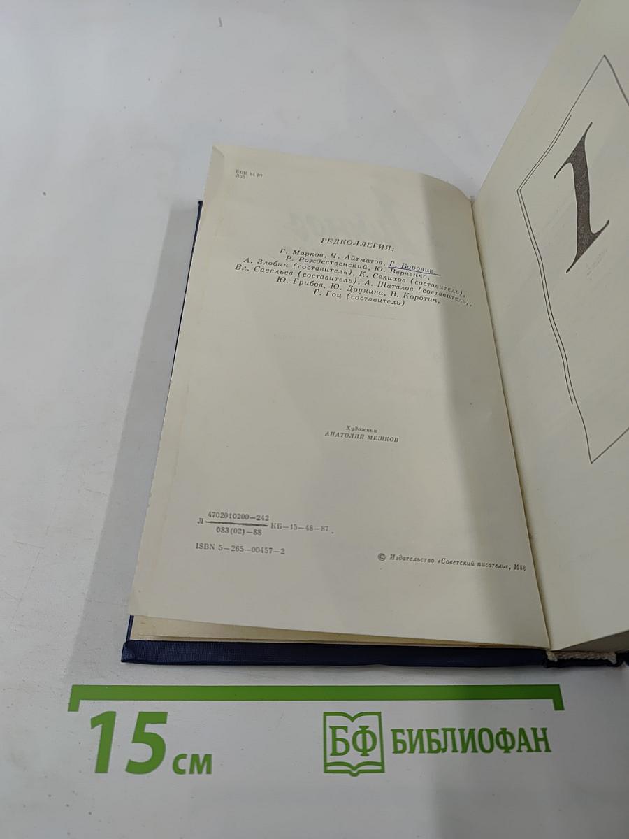 Личное мнение