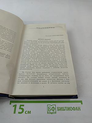 Личное мнение