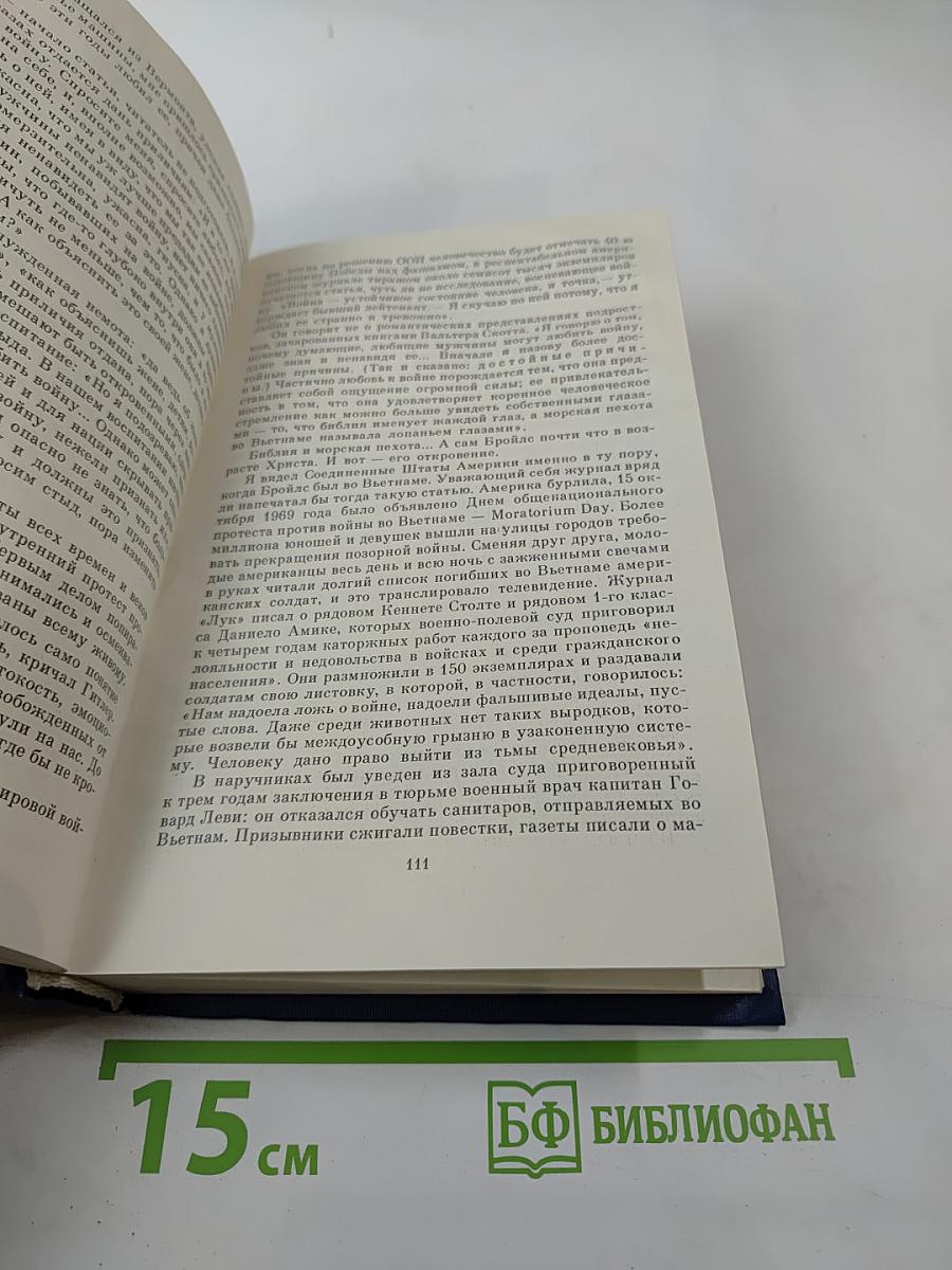 Личное мнение