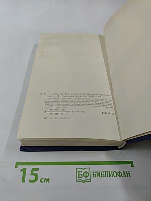 Личное мнение