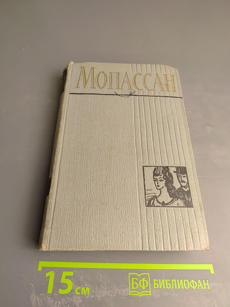 Полное собрание сочинений в двенадцати томах. Том 3