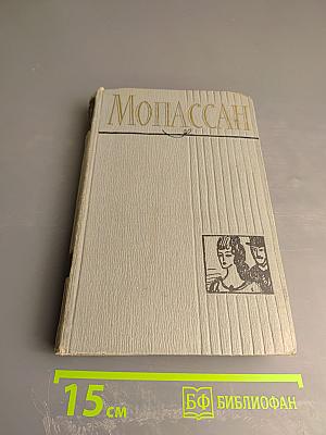 Полное собрание сочинений в двенадцати томах. Том 3
