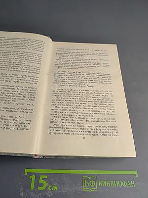 Полное собрание сочинений в двенадцати томах. Том 3