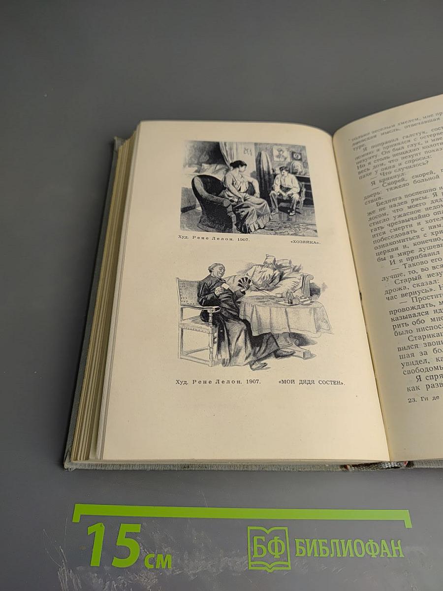 Полное собрание сочинений в двенадцати томах. Том 3