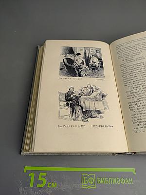 Полное собрание сочинений в двенадцати томах. Том 3