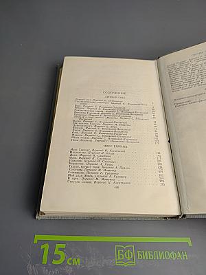 Полное собрание сочинений в двенадцати томах. Том 3