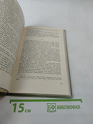 Жизнь на старой римской дороге