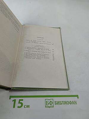 Жизнь на старой римской дороге