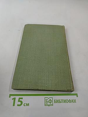 Жизнь на старой римской дороге