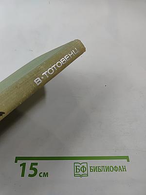 Жизнь на старой римской дороге