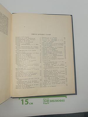 Большая Советская Энциклопедия