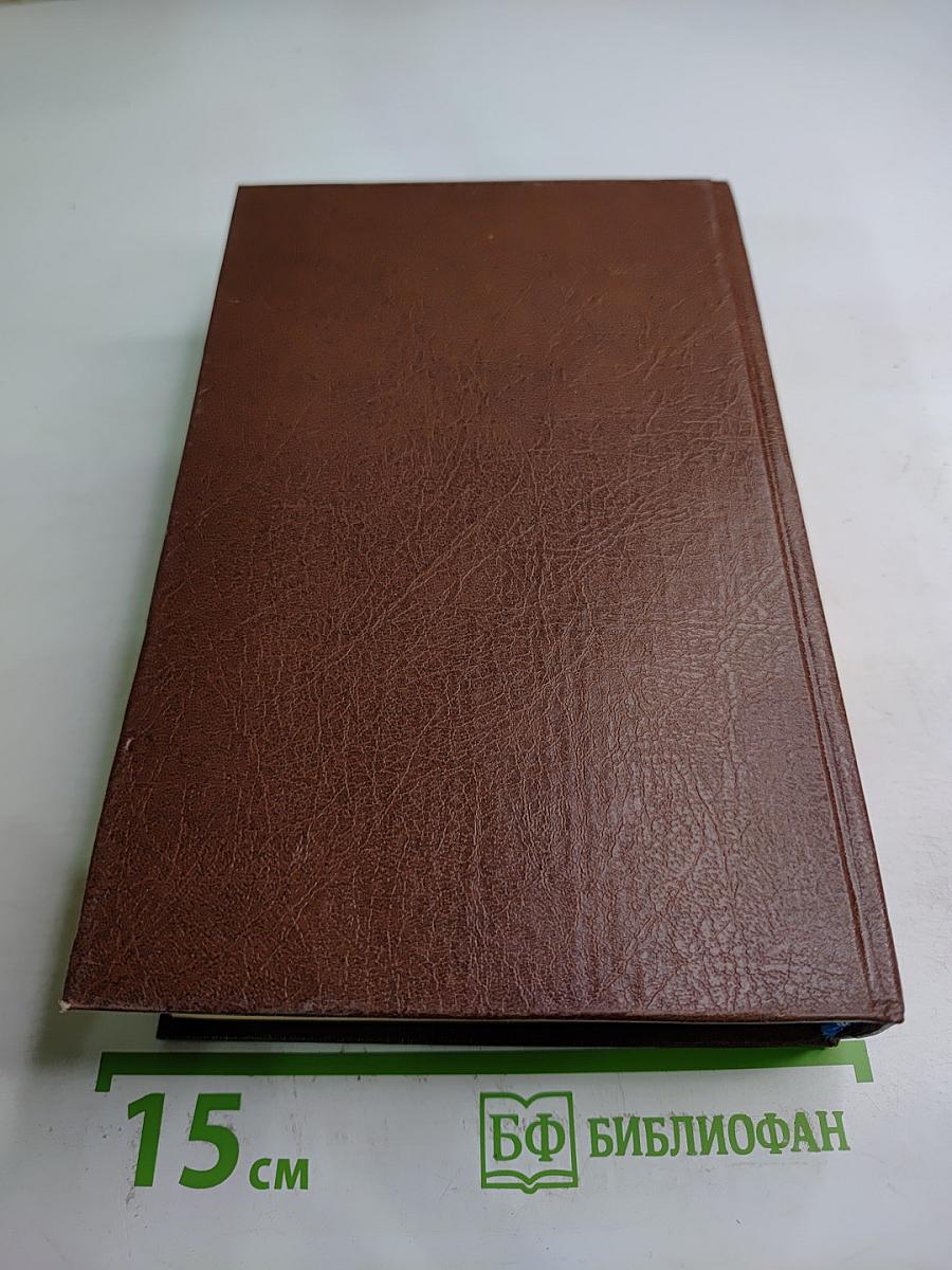 Собрание сочинений. Том сорок пятый: Вдова Горца, Дева Озера, Черный карлик, Ламмермурская невеста