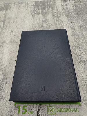 Рассказы о партии Том I