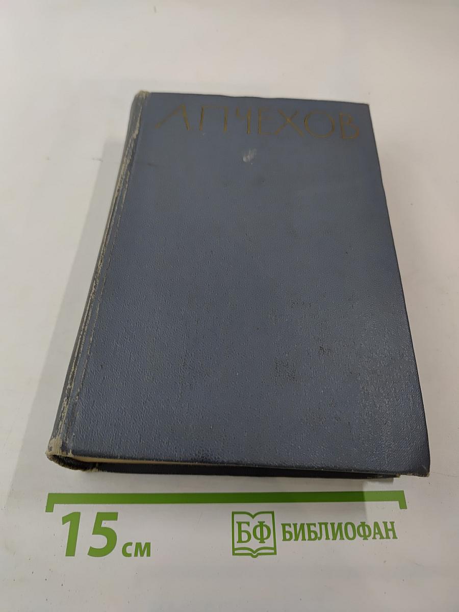 Избранные произведения. Том третий. Повести и рассказы. Пьесы