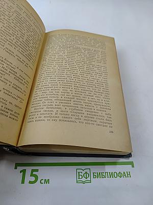 Избранные произведения. Том третий. Повести и рассказы. Пьесы