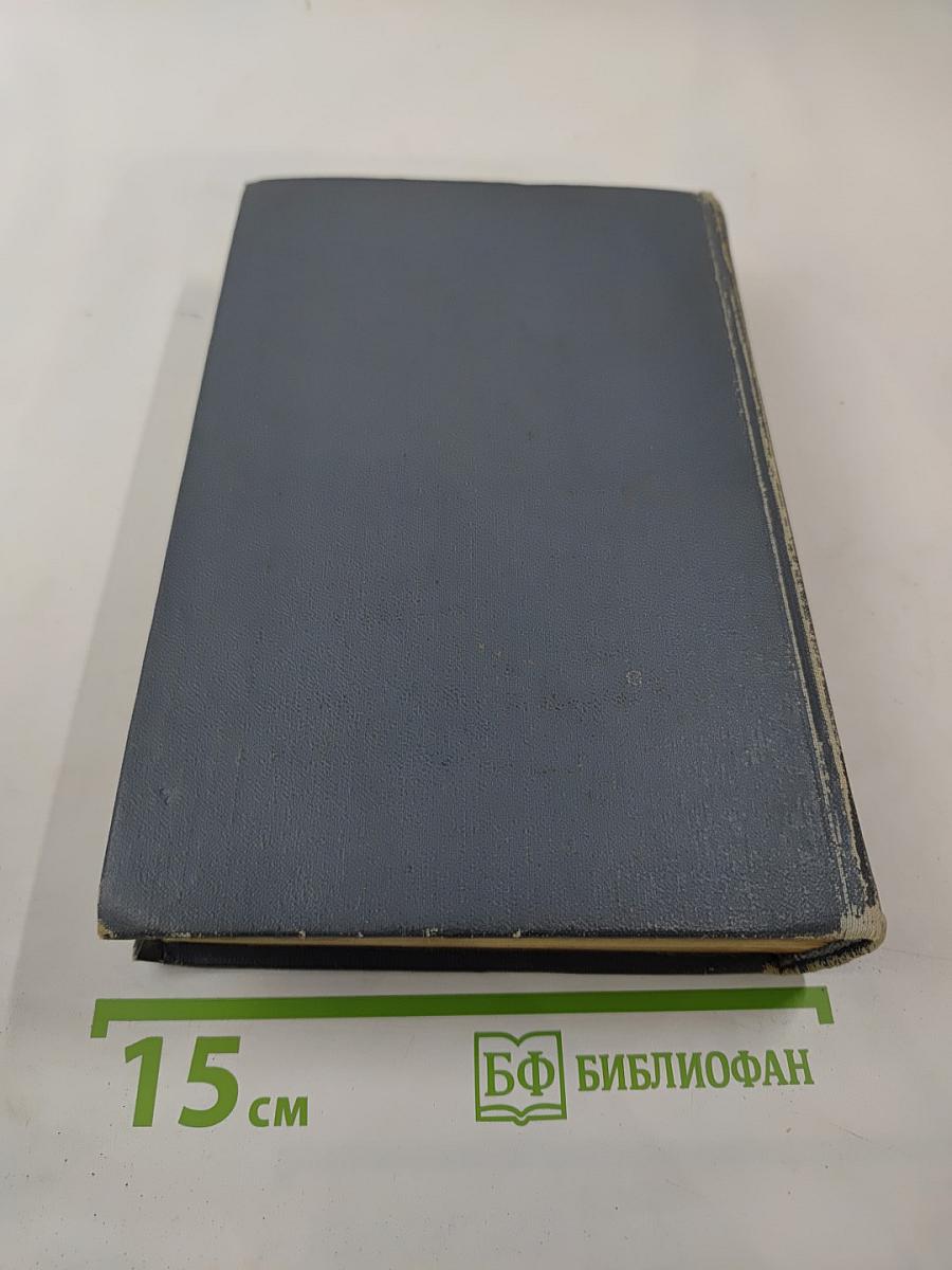 Избранные произведения. Том третий. Повести и рассказы. Пьесы