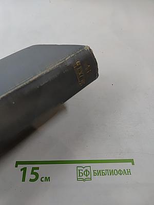 Избранные произведения. Том третий. Повести и рассказы. Пьесы