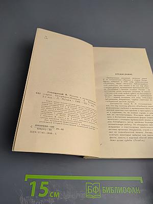 Музыка и музицирование в старом Петербурге