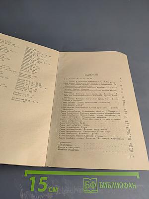 Музыка и музицирование в старом Петербурге