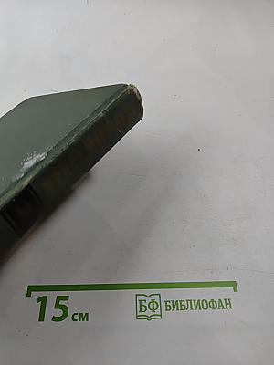 Собрание сочинений в восьми томах. Том 3