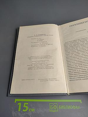 Собрание сочинений в шести томах. Том первый