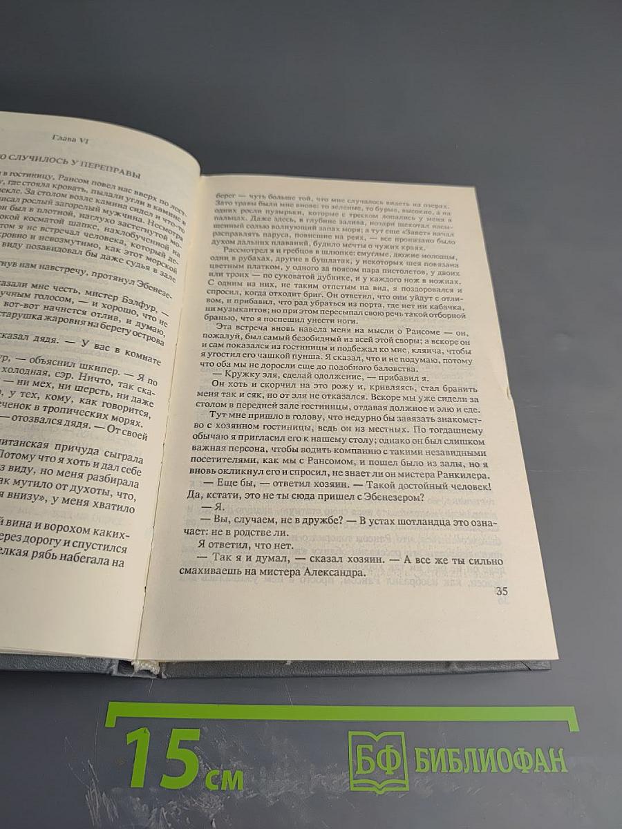 Собрание сочинений в шести томах. Том первый