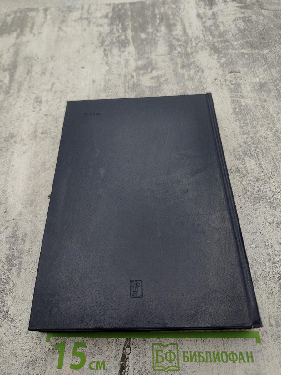 Рассказы о партии. Том I