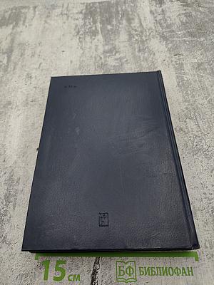 Рассказы о партии. Том I