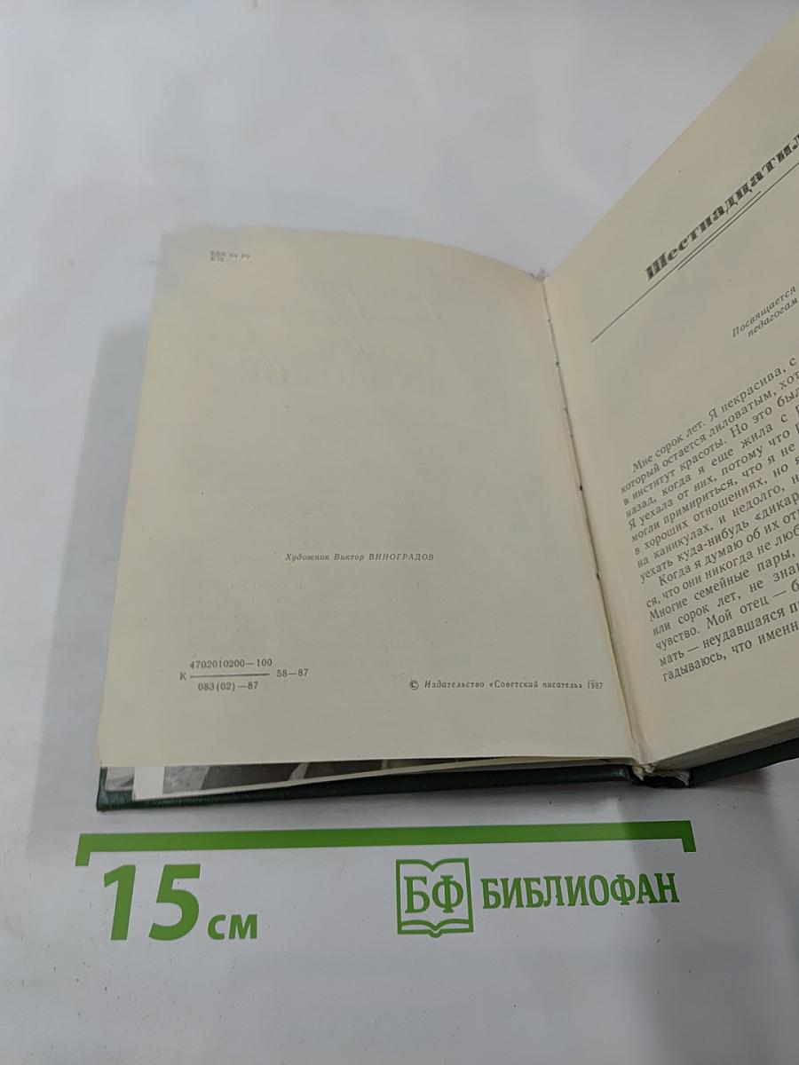 Самое необходимое