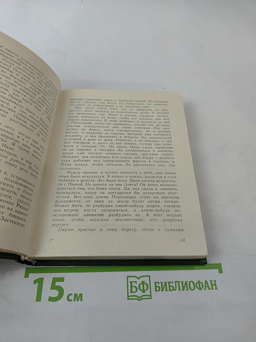 Самое необходимое