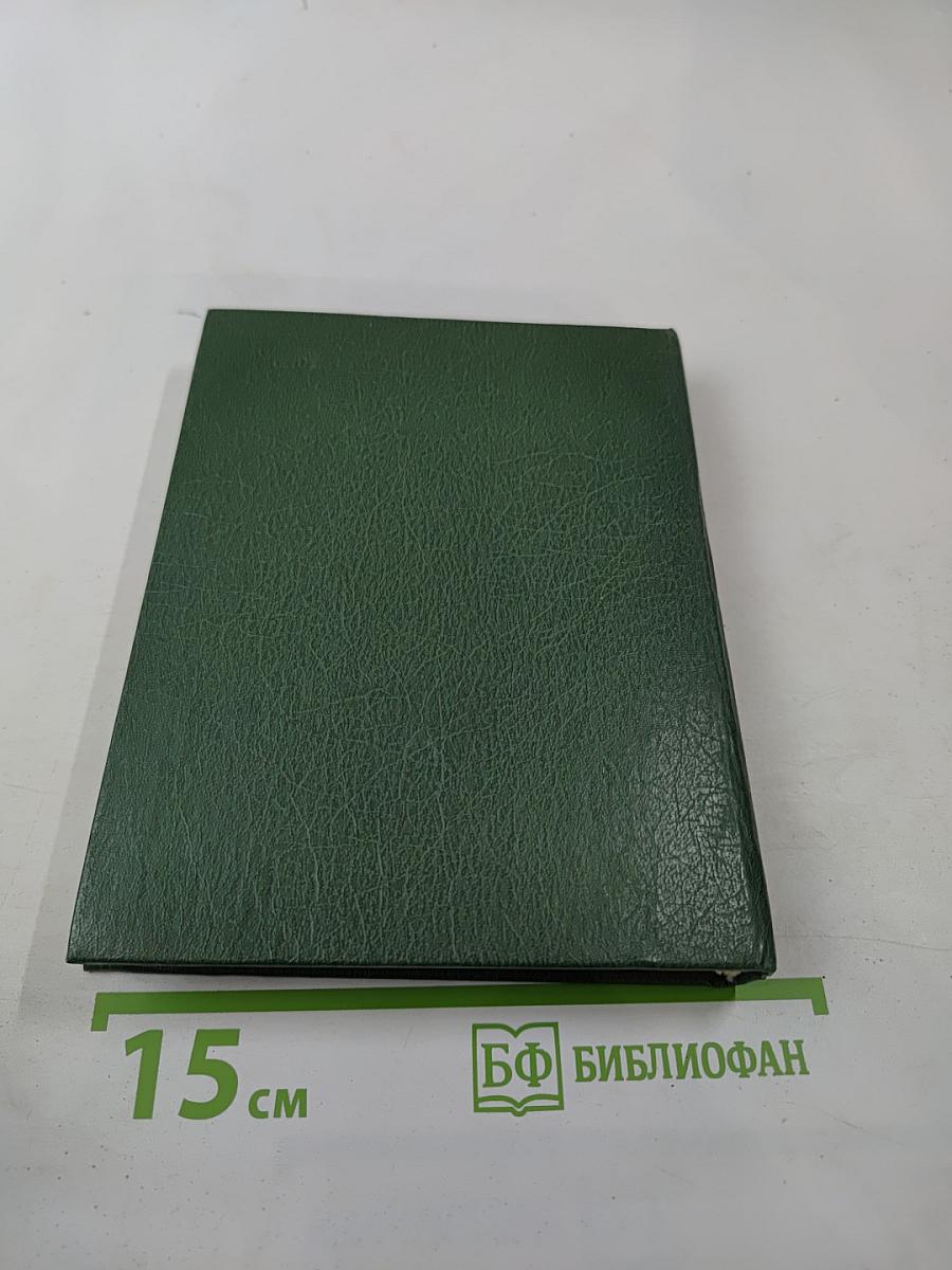 Самое необходимое