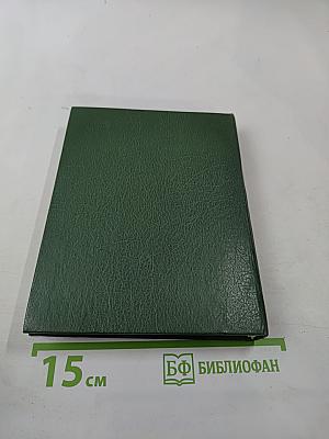 Самое необходимое