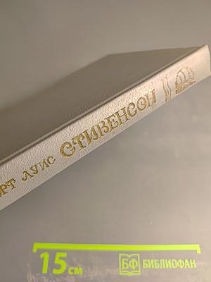 Собрание сочинений в шести томах. Том второй