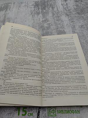 Детектив и политика. Выпуск третий