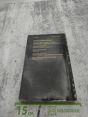 Детектив и политика. Выпуск третий