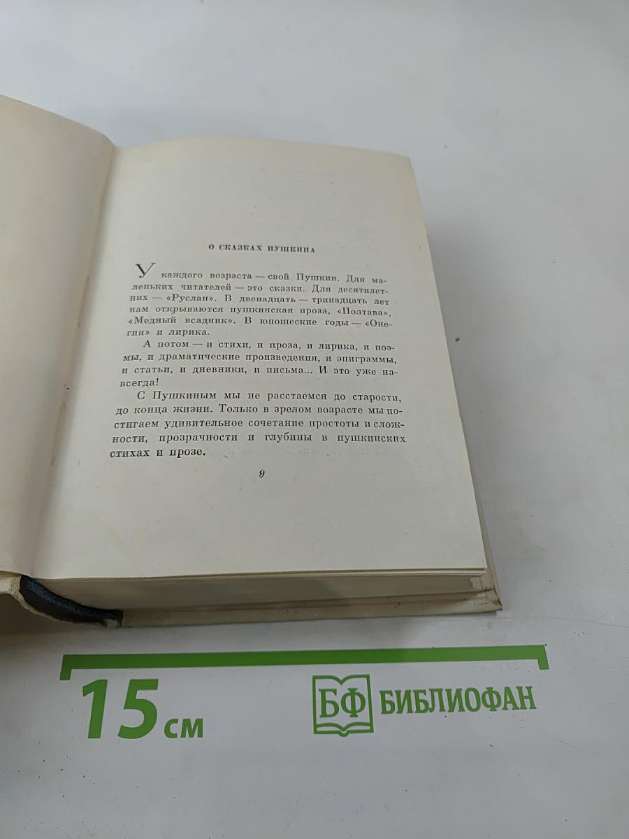 Сочинения в четырех томах. Том четвертый