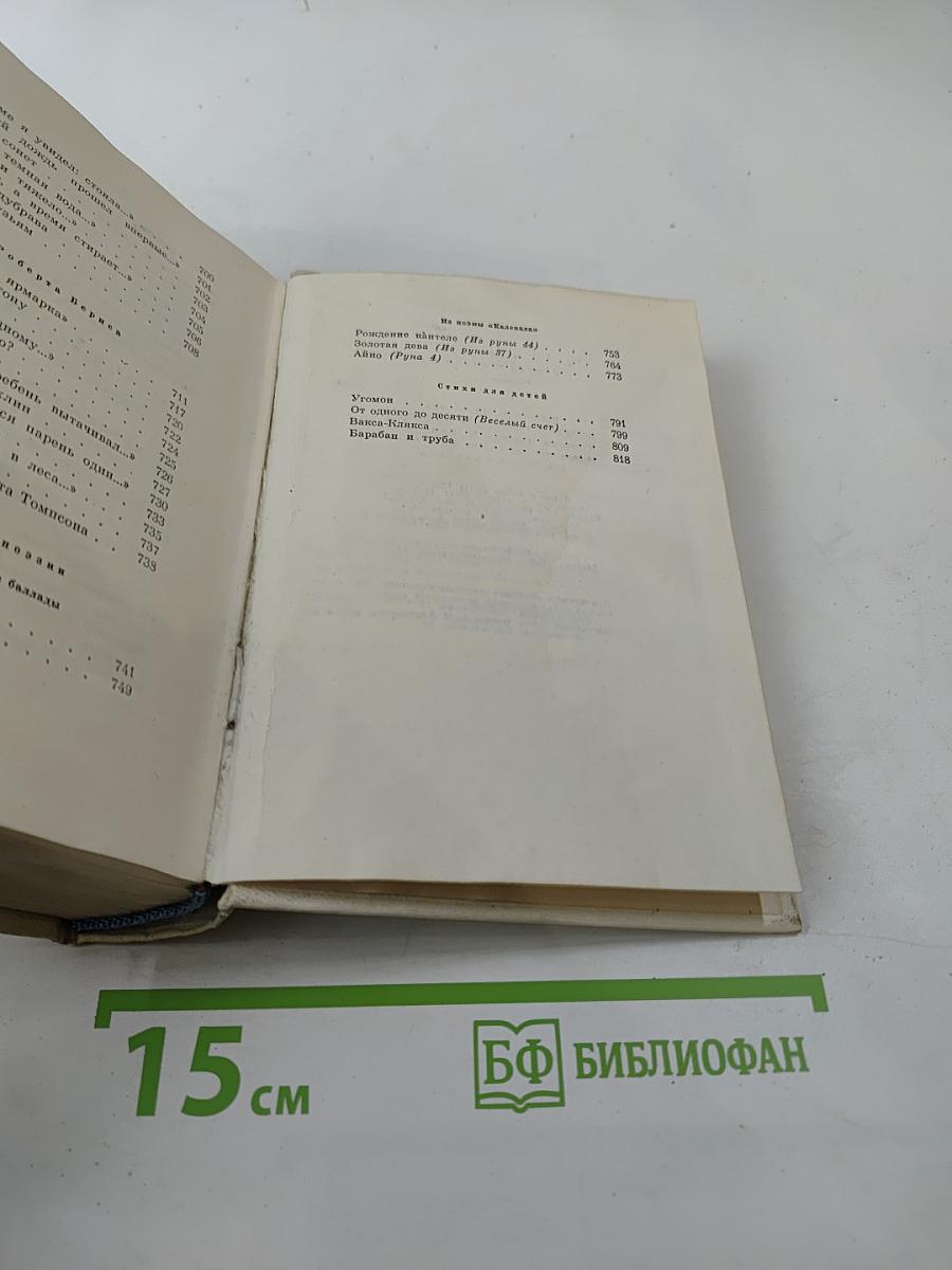 Сочинения в четырех томах. Том четвертый