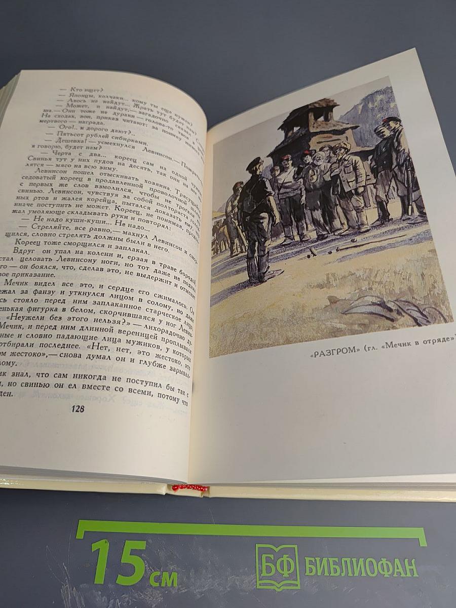 Собрание сочинений в четырех томах. Том 1