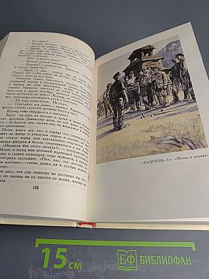 Собрание сочинений в четырех томах. Том 1