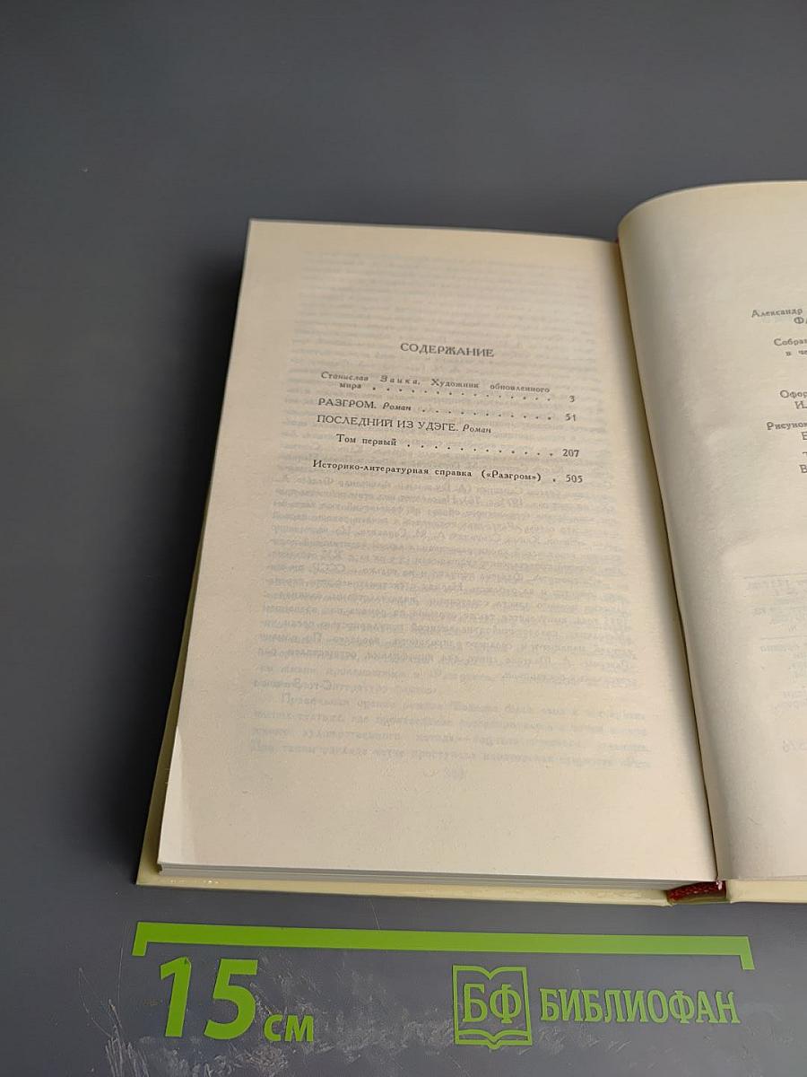 Собрание сочинений в четырех томах. Том 1