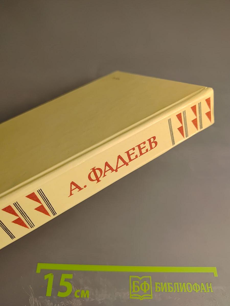 Собрание сочинений в четырех томах. Том 1