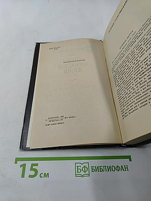 Человеческая комедия