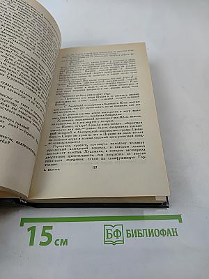 Человеческая комедия