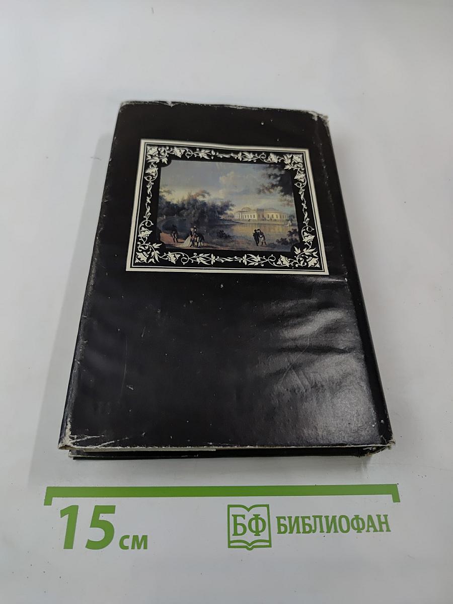 Человеческая комедия