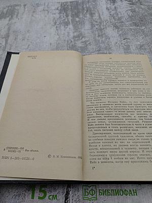 Щит и меч. Книга 2